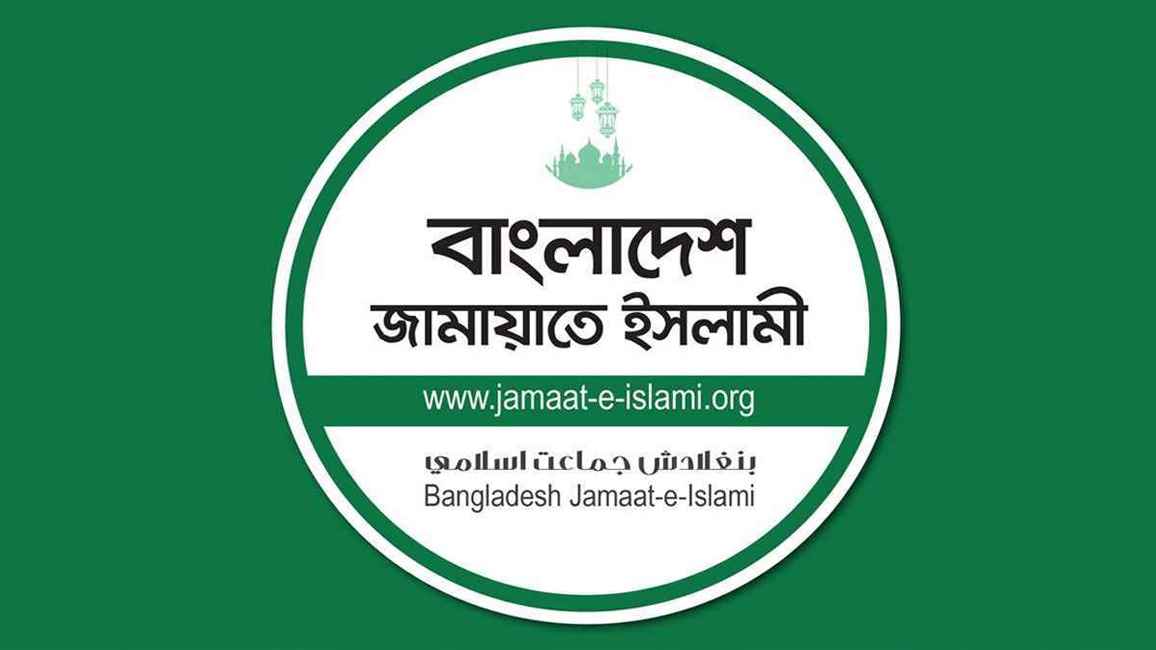 গাজায় গণহত্যা: দেশজুড়ে বিক্ষোভের ডাক জামায়াতের